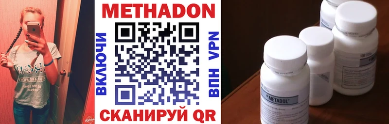 Метадон methadone  Малая Вишера 
